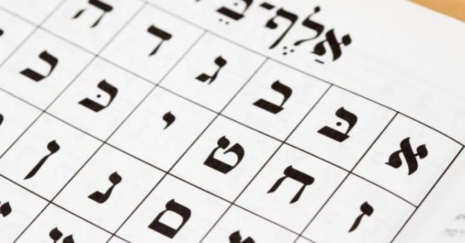 hebrew translation services